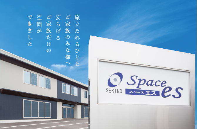 space es